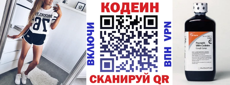 Кодеиновый сироп Lean напиток Lean (лин)  где купить наркотик  Среднеколымск 
