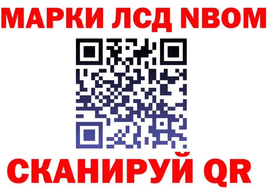 Марки N-bome 1500мкг рабочий сайт мориарти OMG Среднеколымск