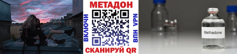 Метадон methadone  продажа наркотиков  Среднеколымск 